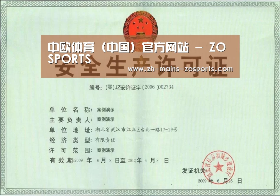 荣誉证书四