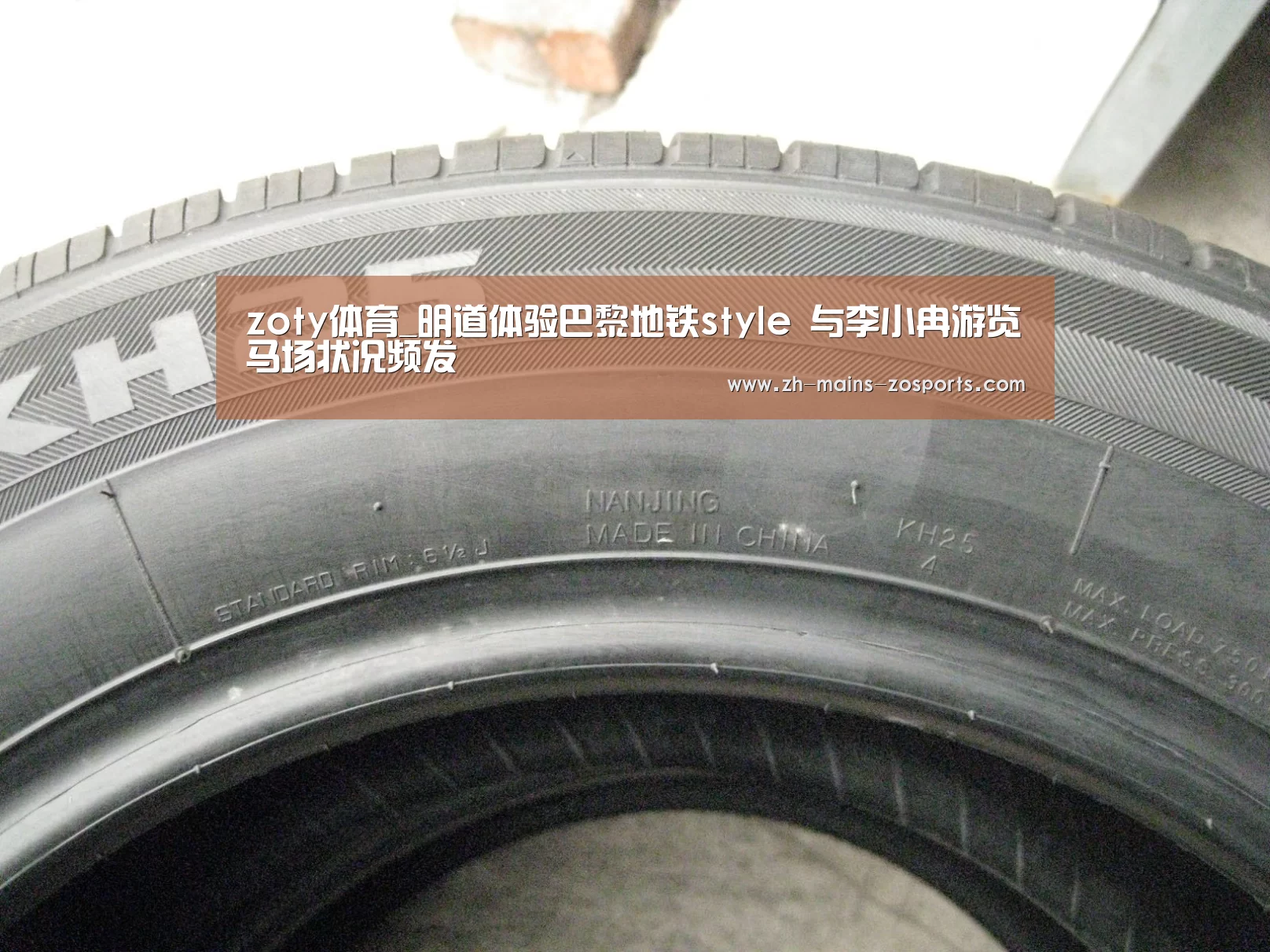 zoty体育_明道体验巴黎地铁style 与李小冉游览马场状况频发(图2) zoty体育
