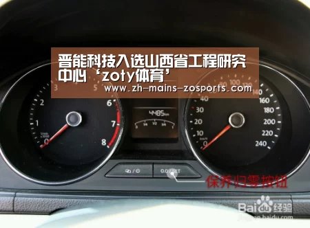 晋能科技入选山西省工程研究中心‘zoty体育’(图3) 中欧体育
