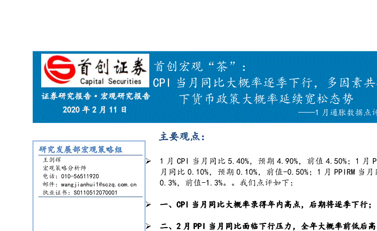 “中欧体育官网”文咏珊登《时尚COSMO》港版封面解锁美少女的小秘密(图1) zoty体育